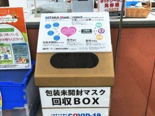 いなげや マスク